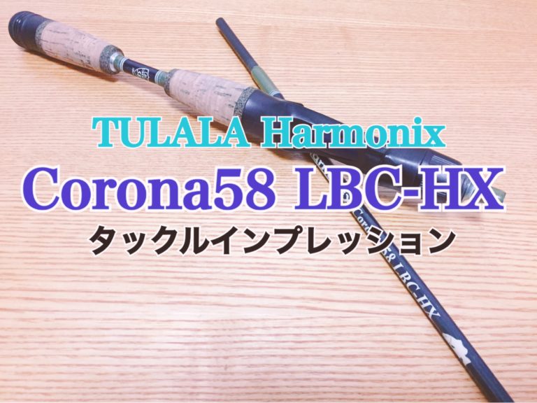 お値段 ツララ ハーモニクスコローナ80 XHSC-HX tulala corona news